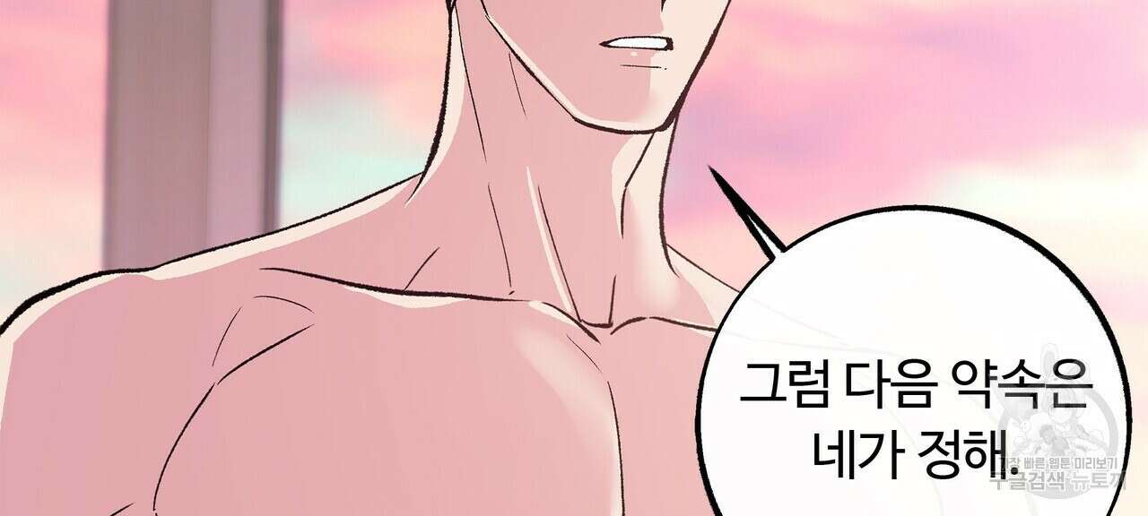 세상의 끝 16화 130