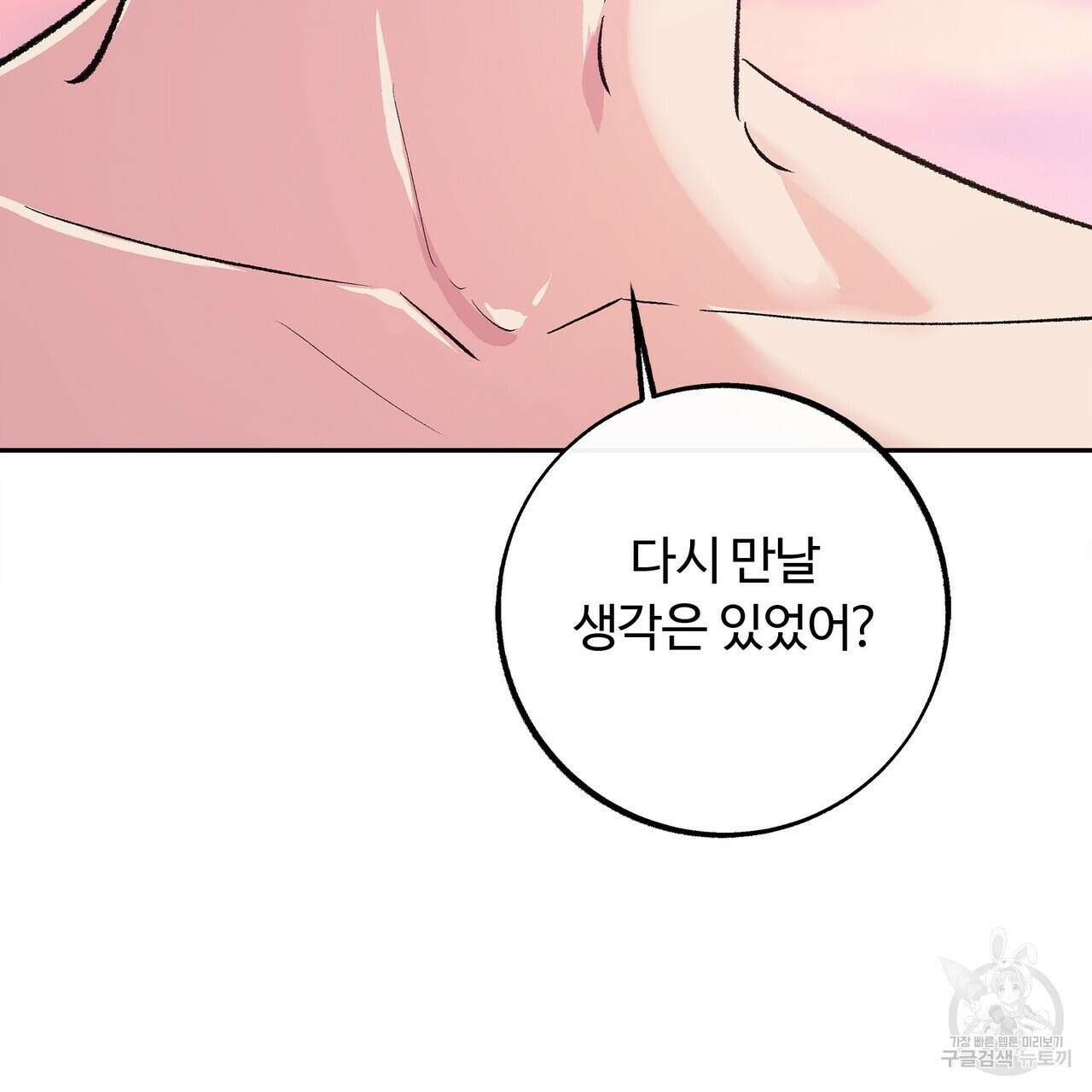 세상의 끝 16화 137