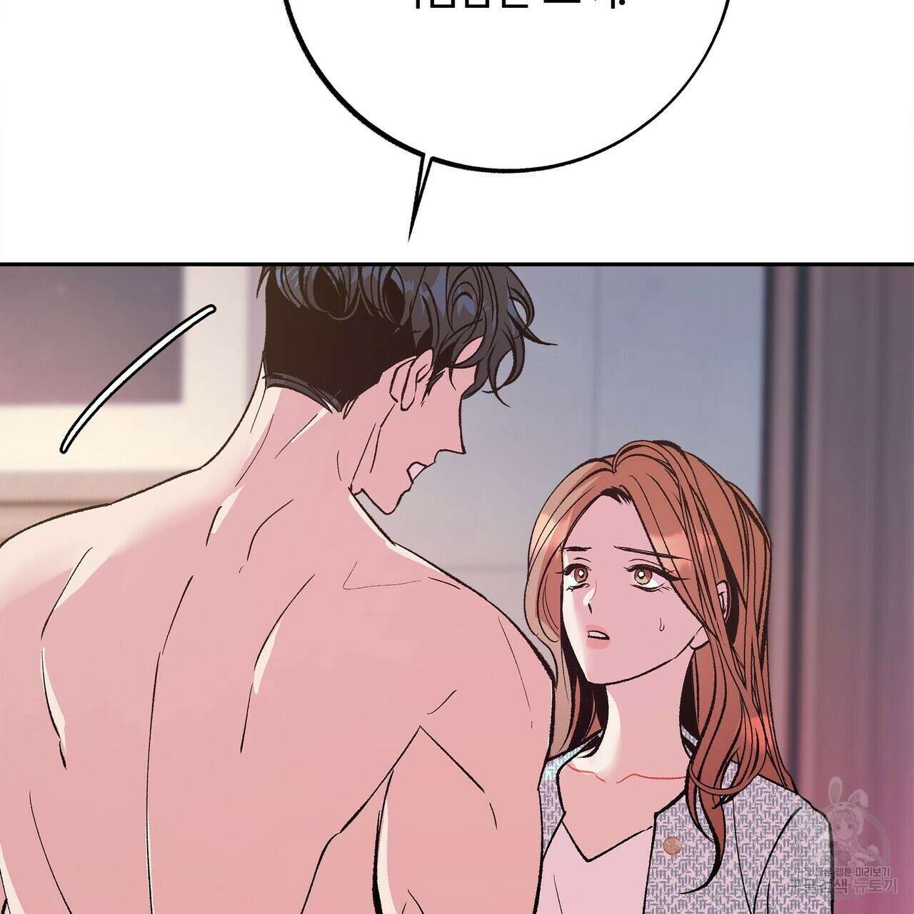 세상의 끝 16화 139