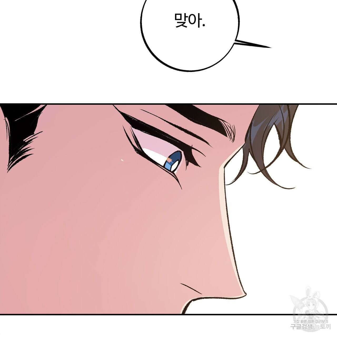 세상의 끝 16화 147