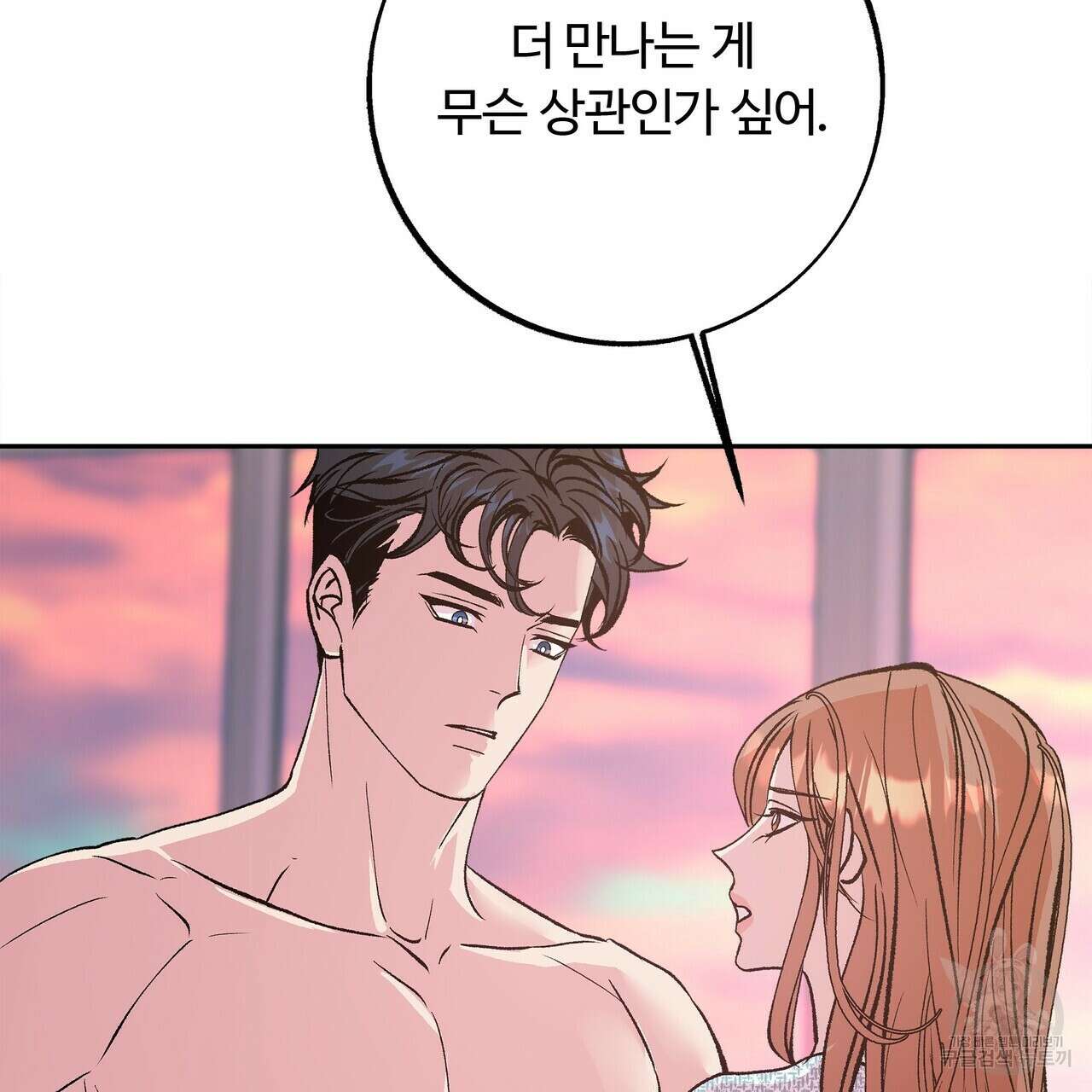 세상의 끝 16화 149