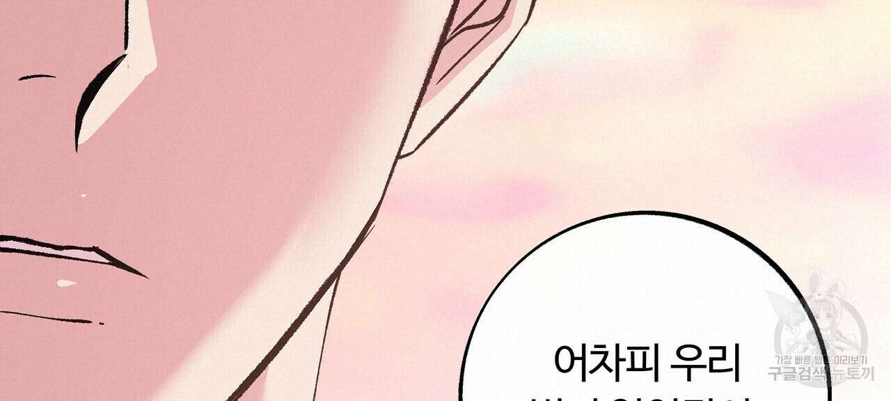 세상의 끝 16화 152