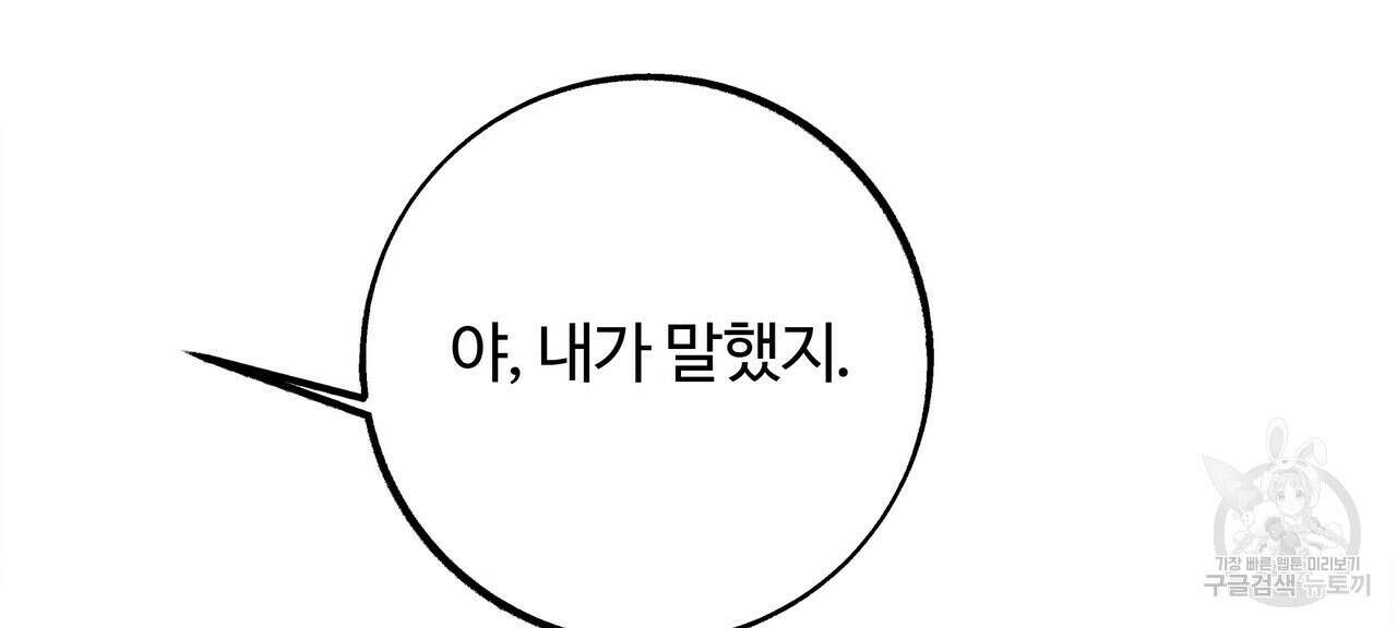 세상의 끝 16화 154