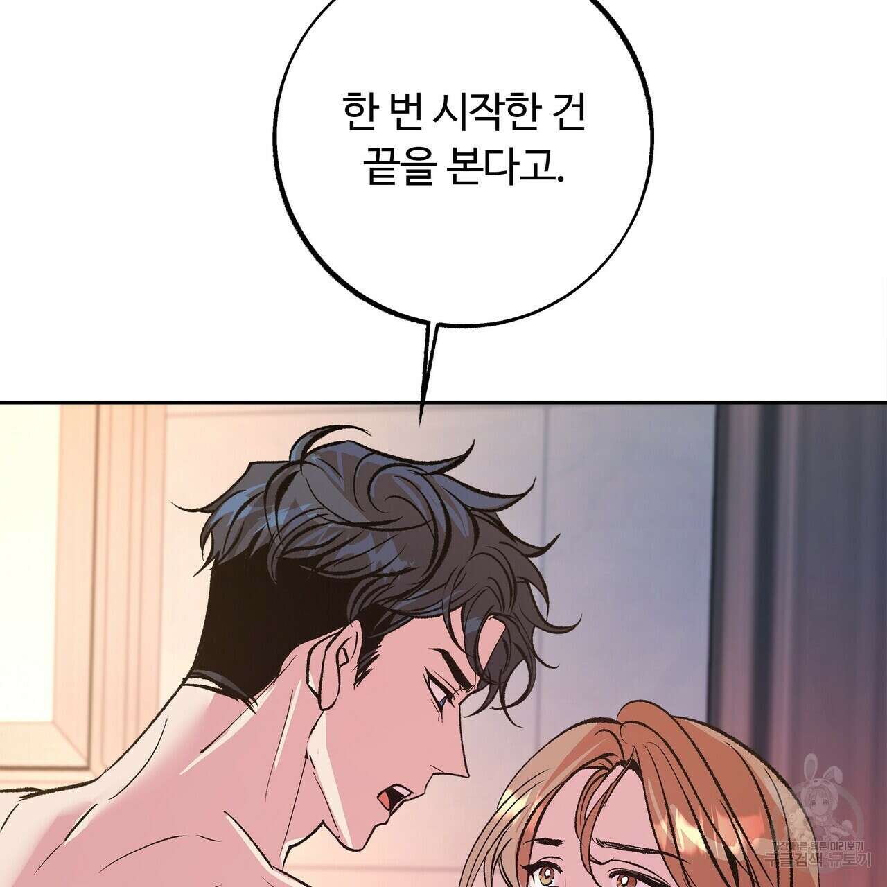 세상의 끝 16화 157