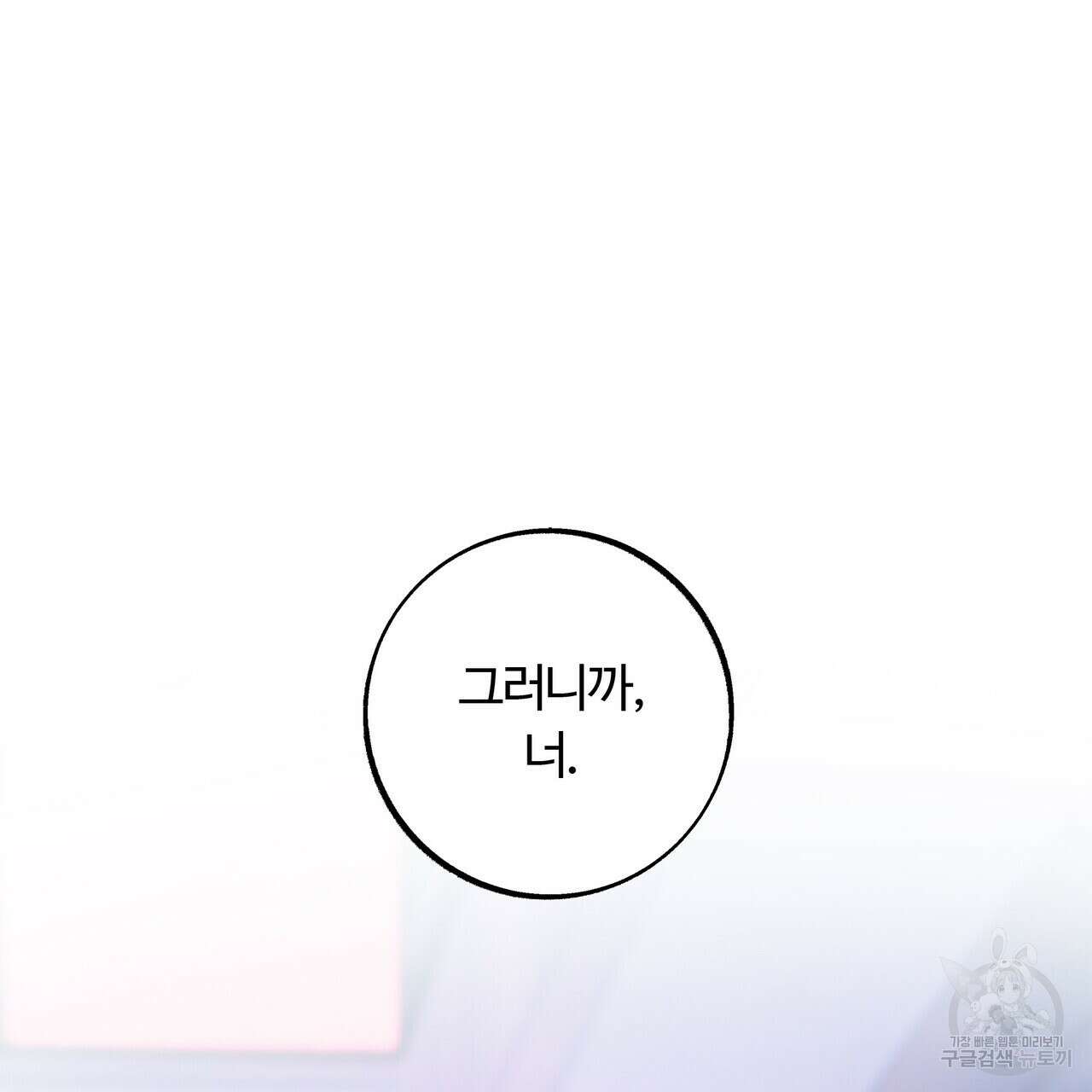 세상의 끝 16화 163