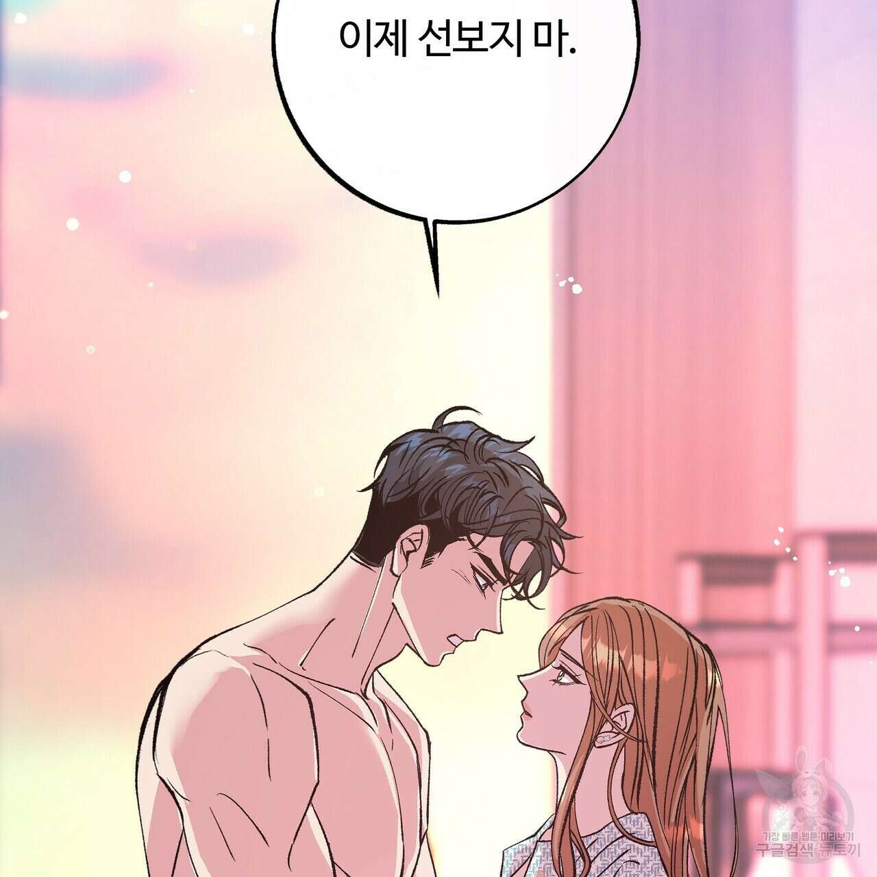 세상의 끝 16화 165