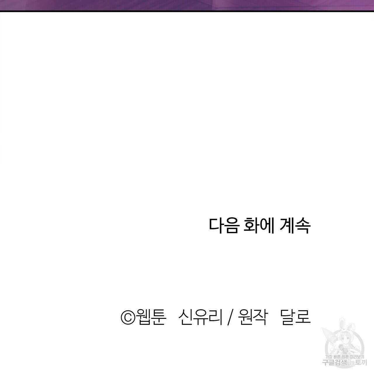 세상의 끝 16화 169