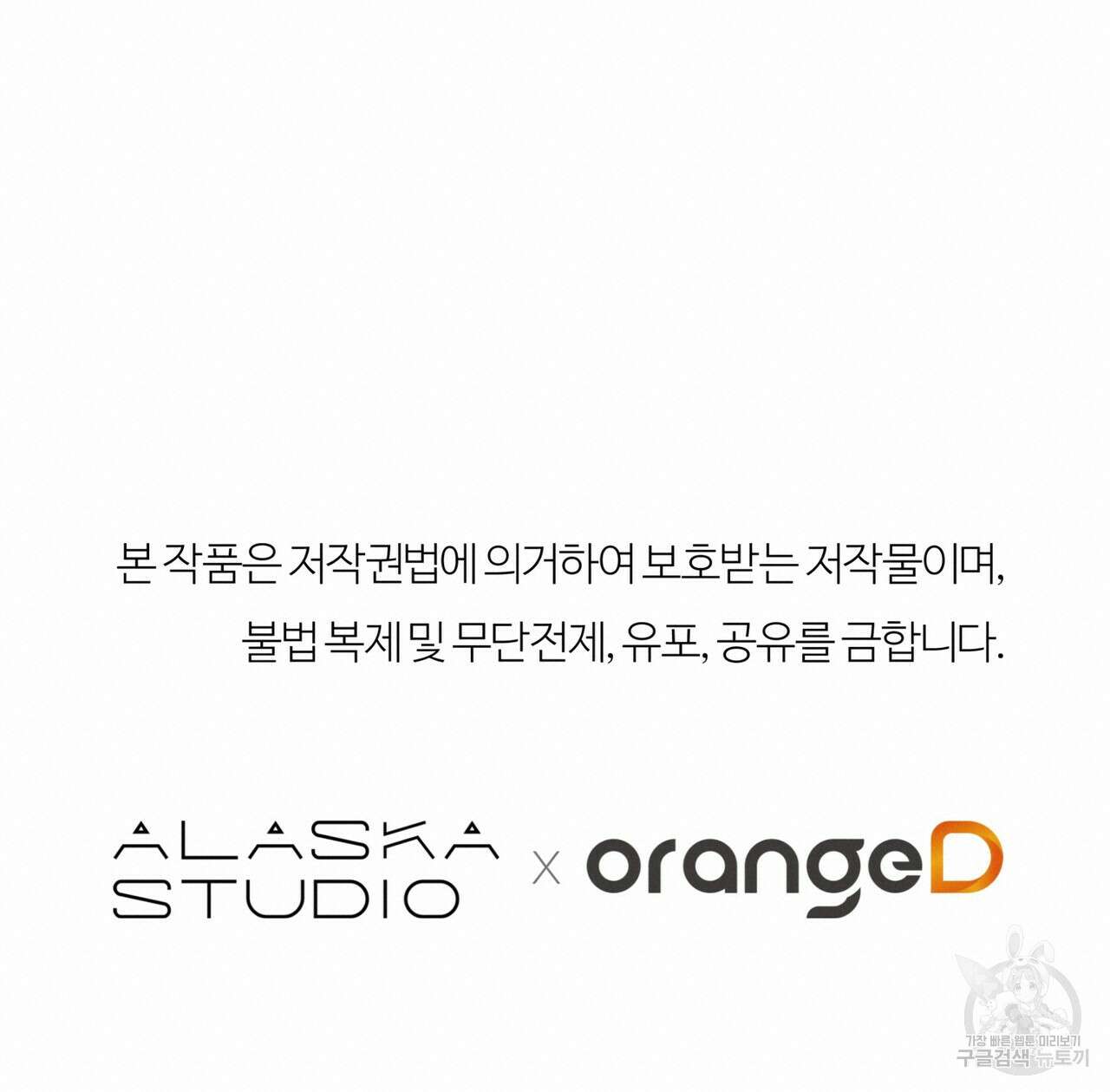 세상의 끝 16화 171