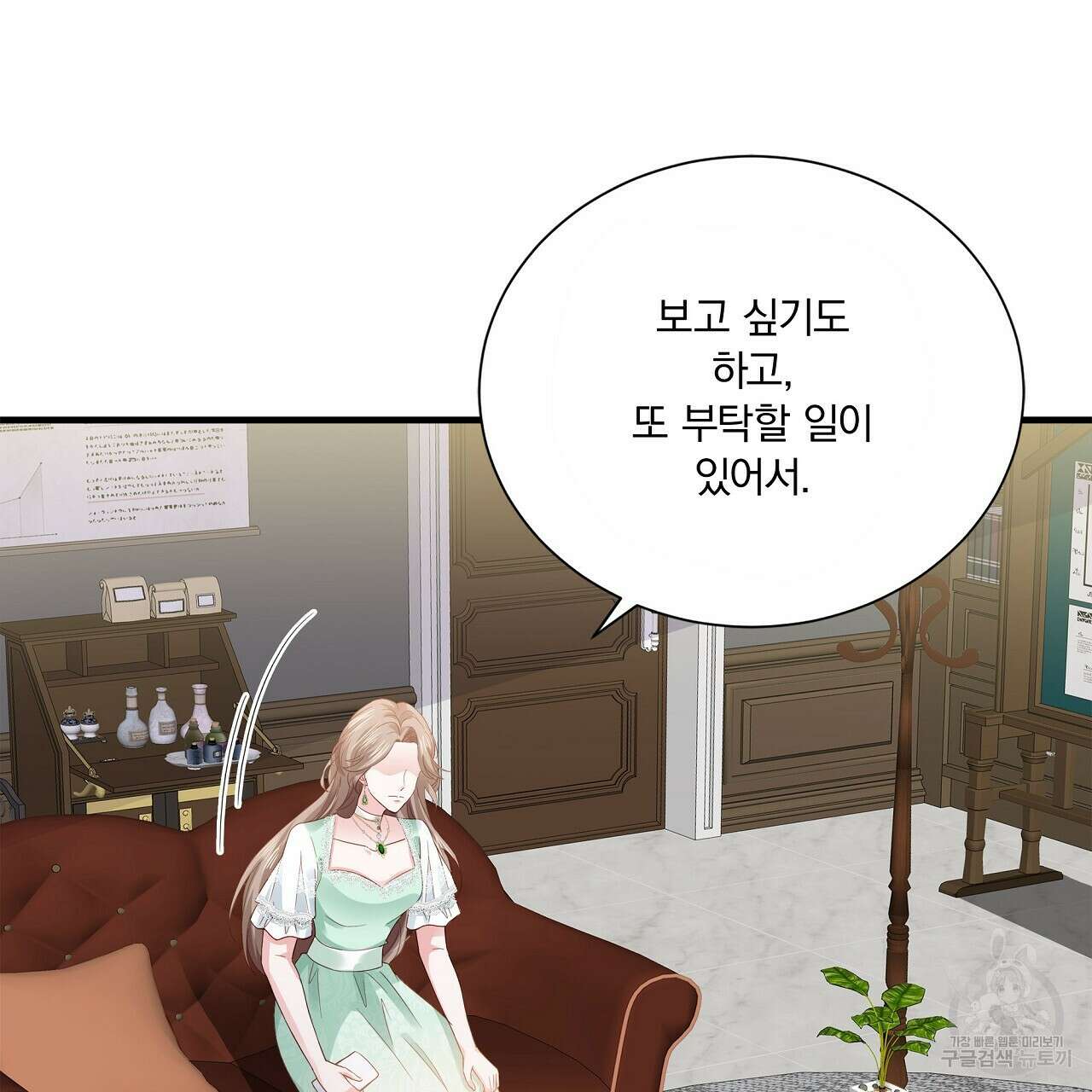 잠 못 드는 시녀의 밤 37화 5