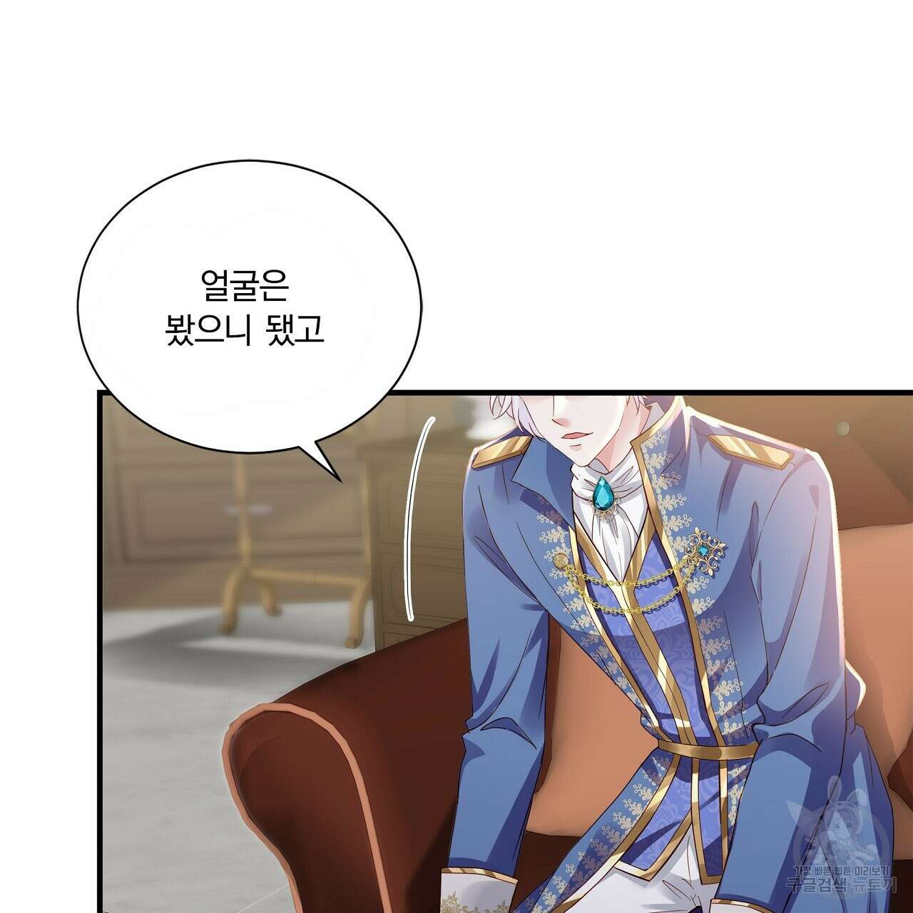 잠 못 드는 시녀의 밤 37화 8