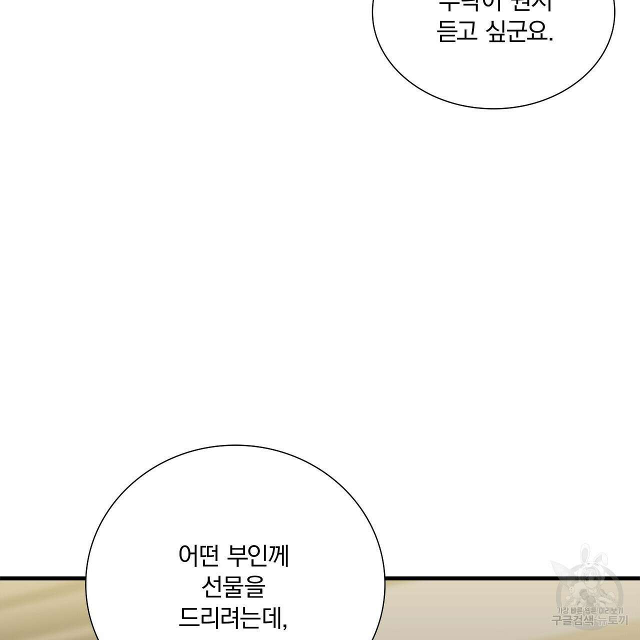 잠 못 드는 시녀의 밤 37화 10