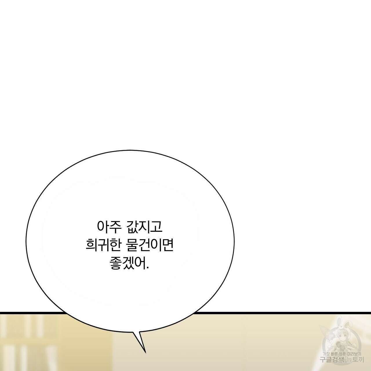 잠 못 드는 시녀의 밤 37화 14