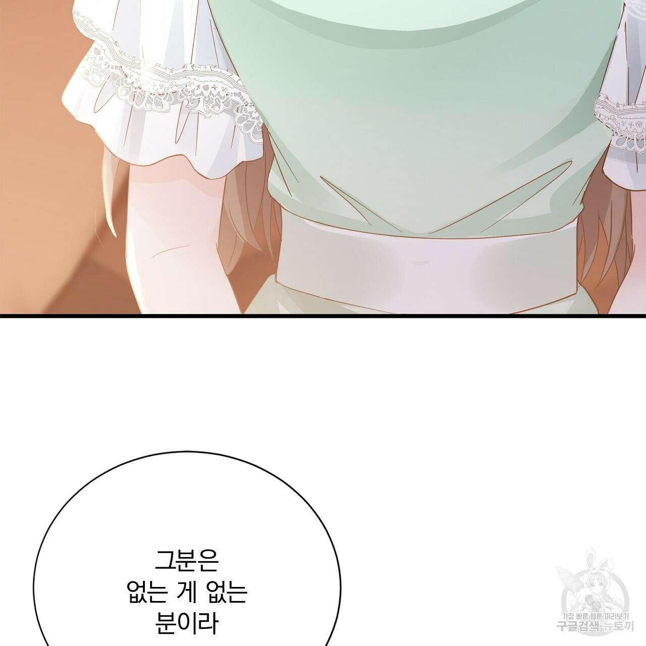 잠 못 드는 시녀의 밤 37화 17