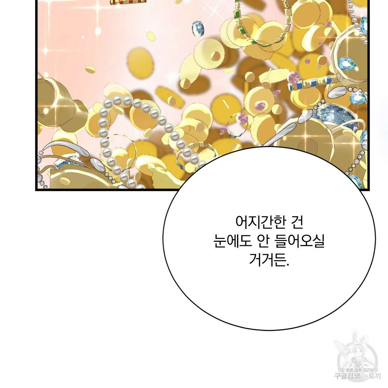 잠 못 드는 시녀의 밤 37화 19