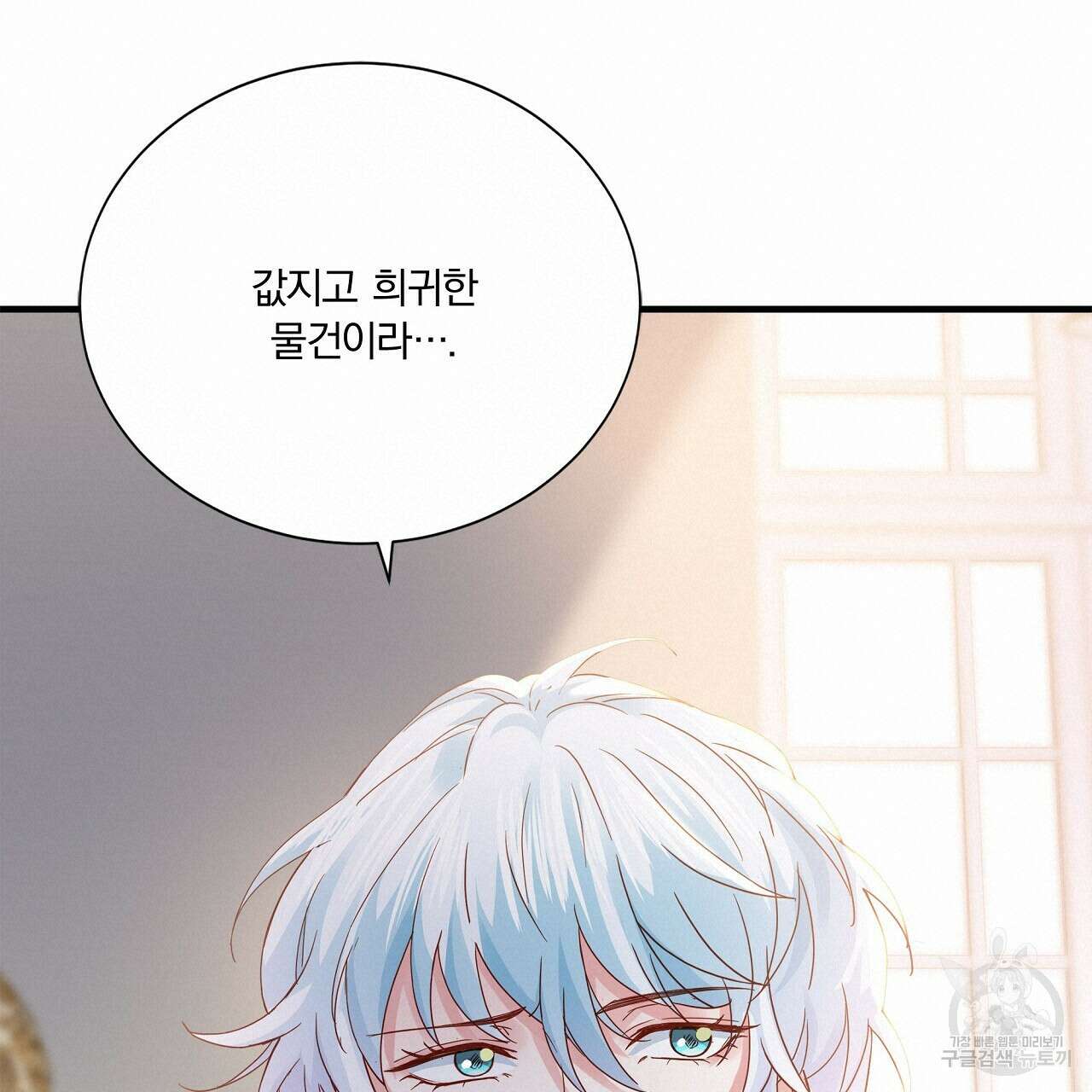 잠 못 드는 시녀의 밤 37화 20