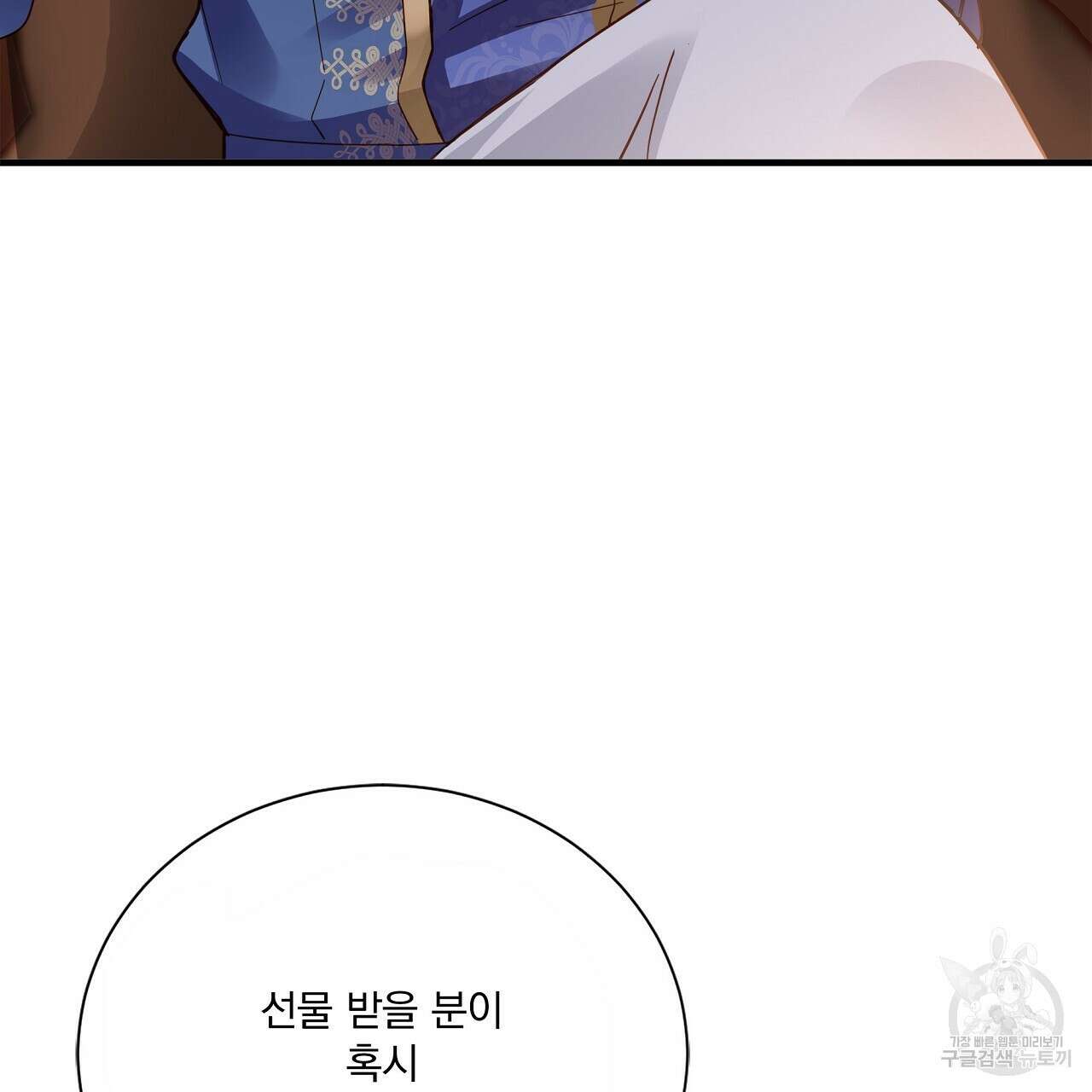 잠 못 드는 시녀의 밤 37화 23
