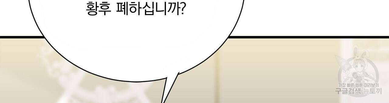 잠 못 드는 시녀의 밤 37화 24