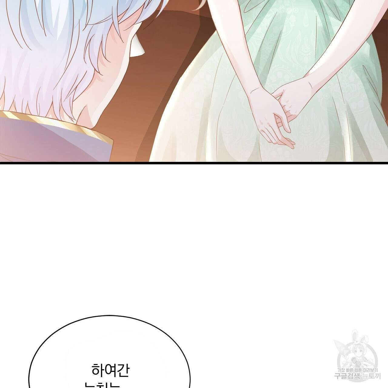 잠 못 드는 시녀의 밤 37화 26