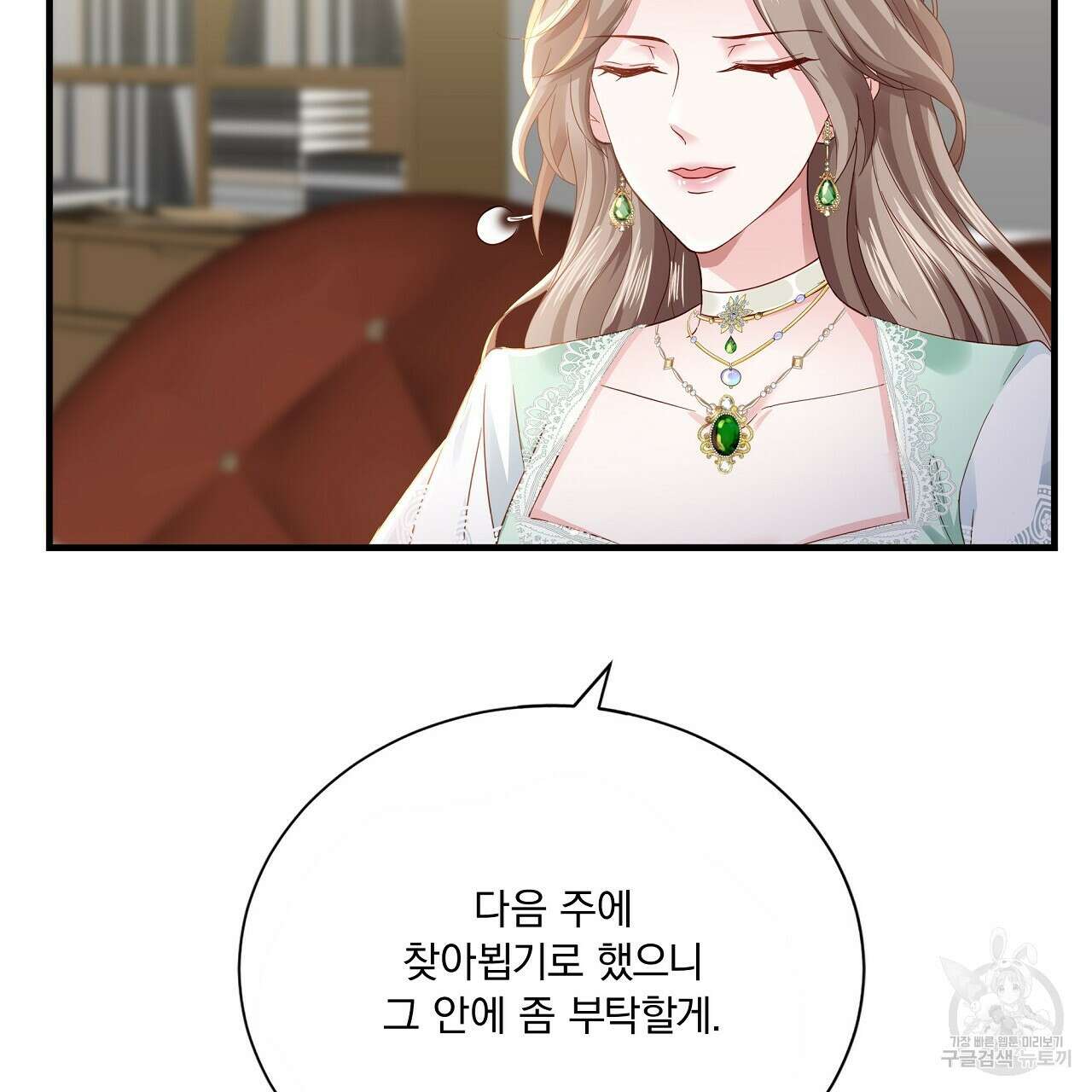 잠 못 드는 시녀의 밤 37화 28