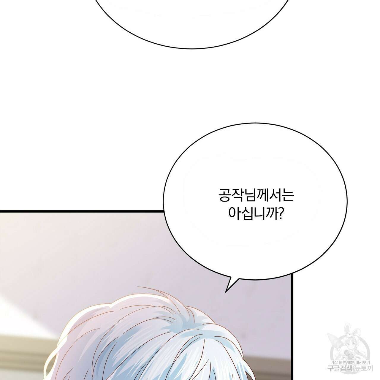 잠 못 드는 시녀의 밤 37화 29