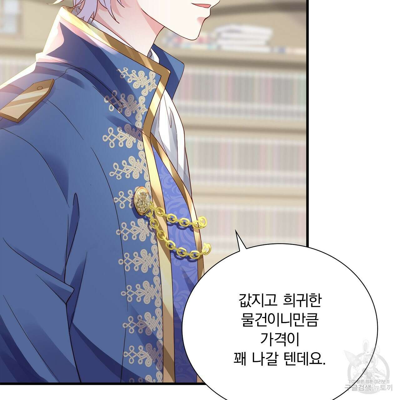 잠 못 드는 시녀의 밤 37화 31