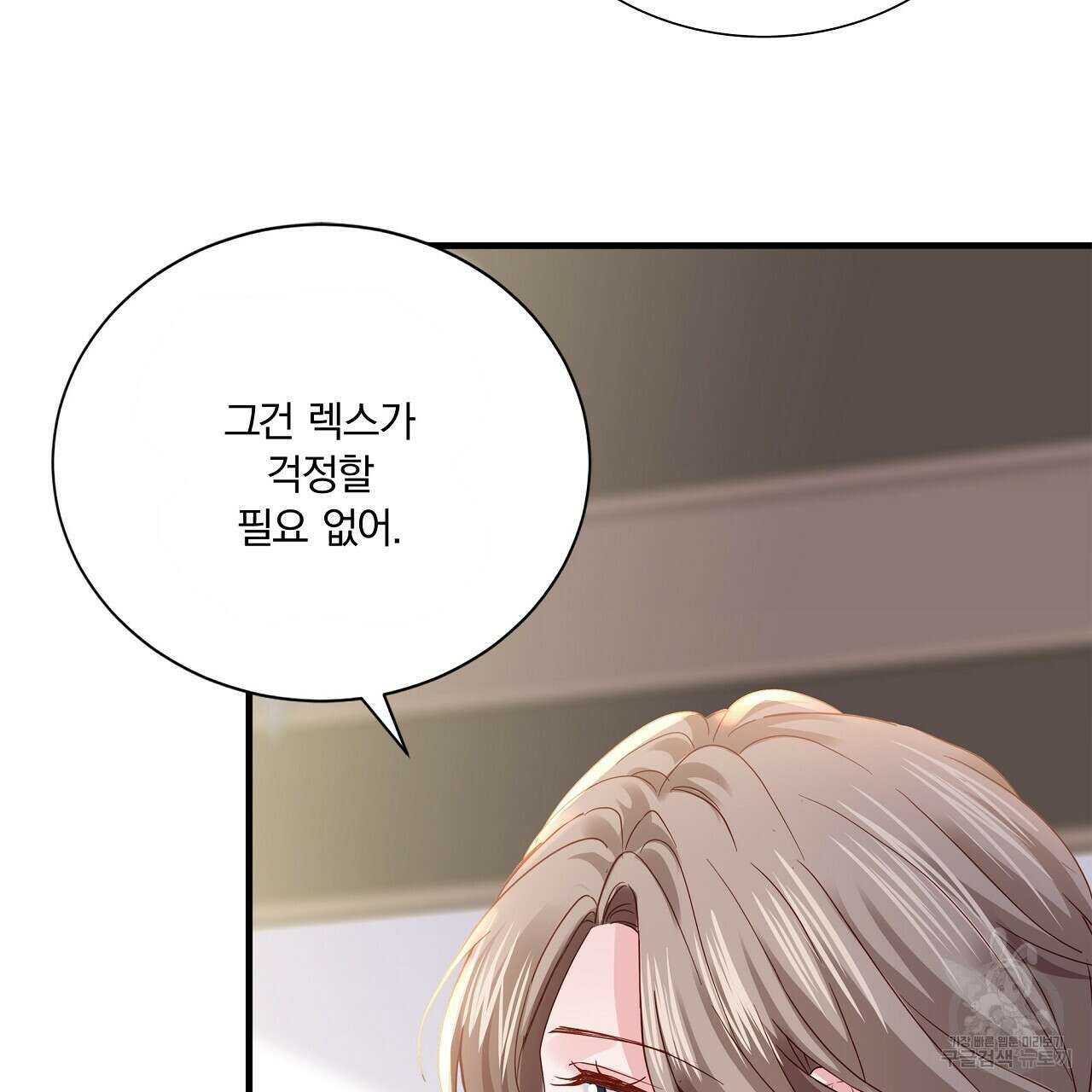 잠 못 드는 시녀의 밤 37화 32