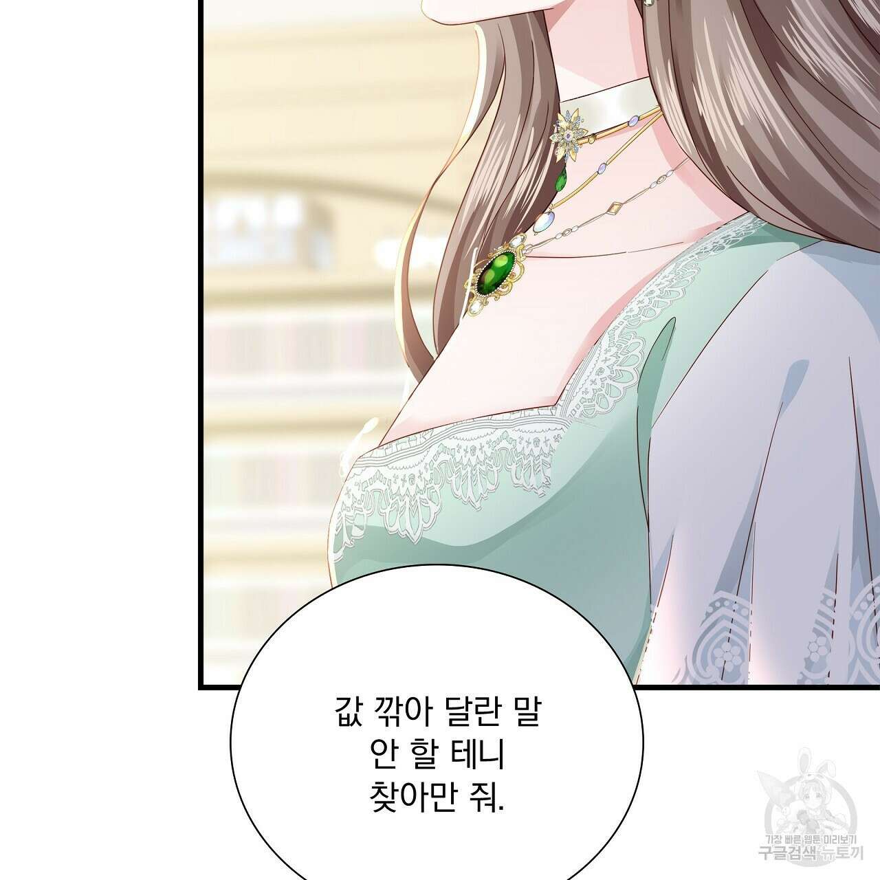 잠 못 드는 시녀의 밤 37화 34