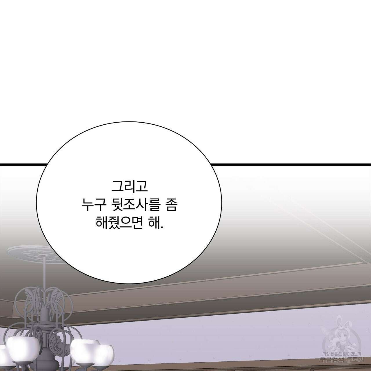 잠 못 드는 시녀의 밤 37화 37