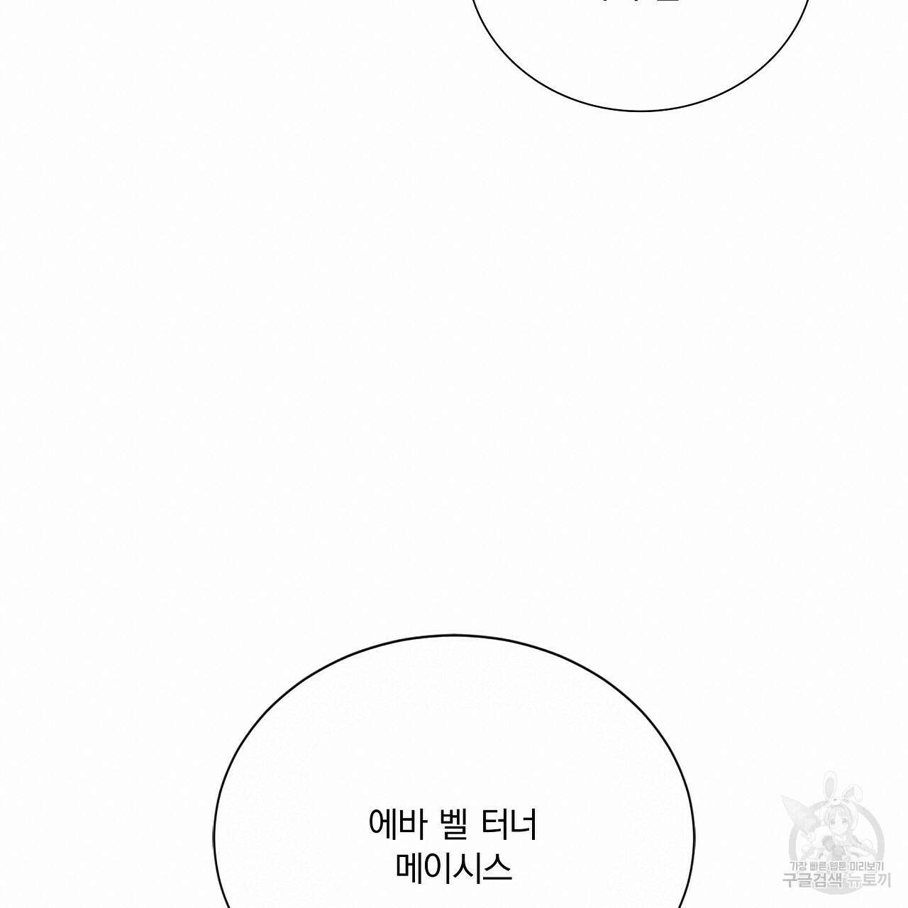 잠 못 드는 시녀의 밤 37화 40