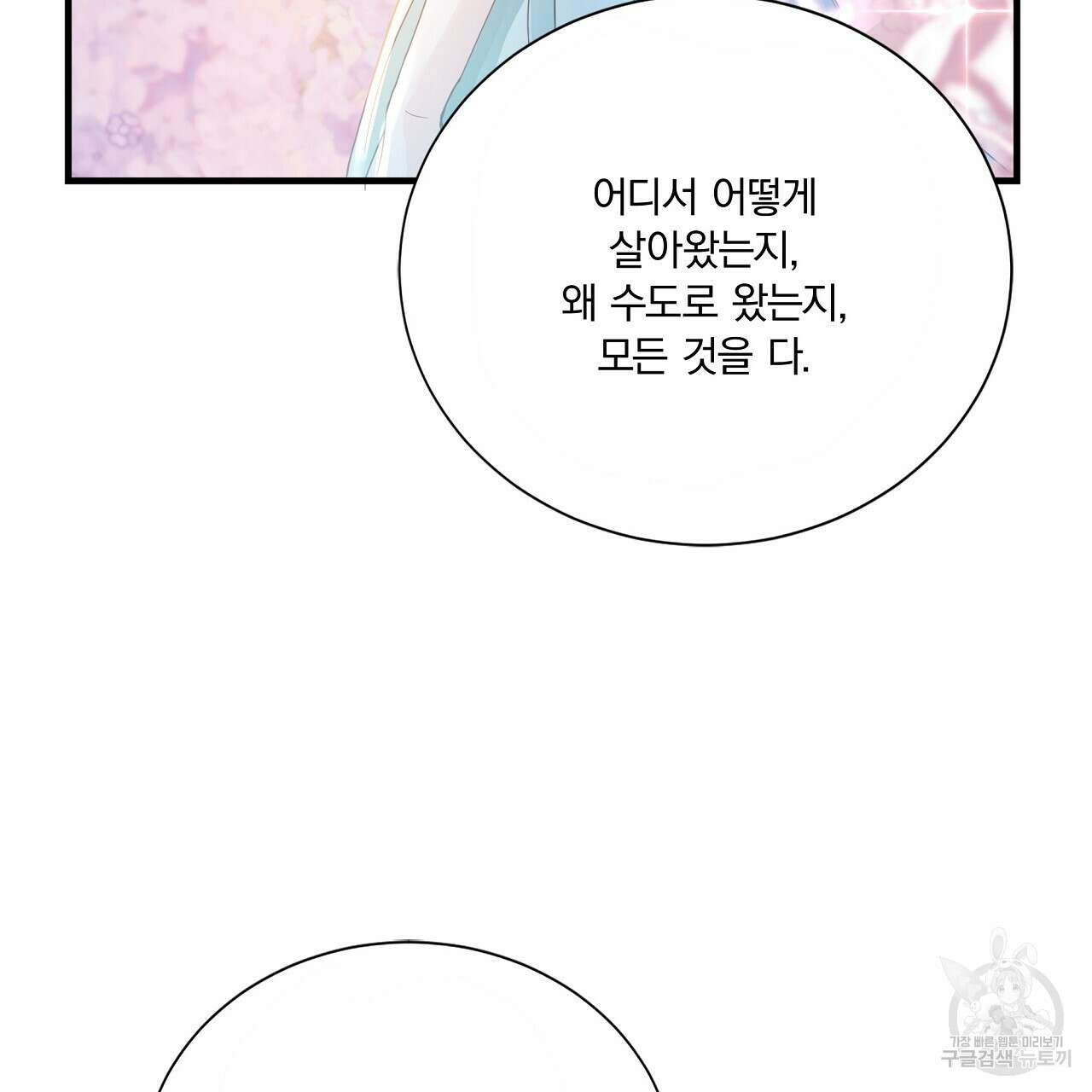 잠 못 드는 시녀의 밤 37화 47