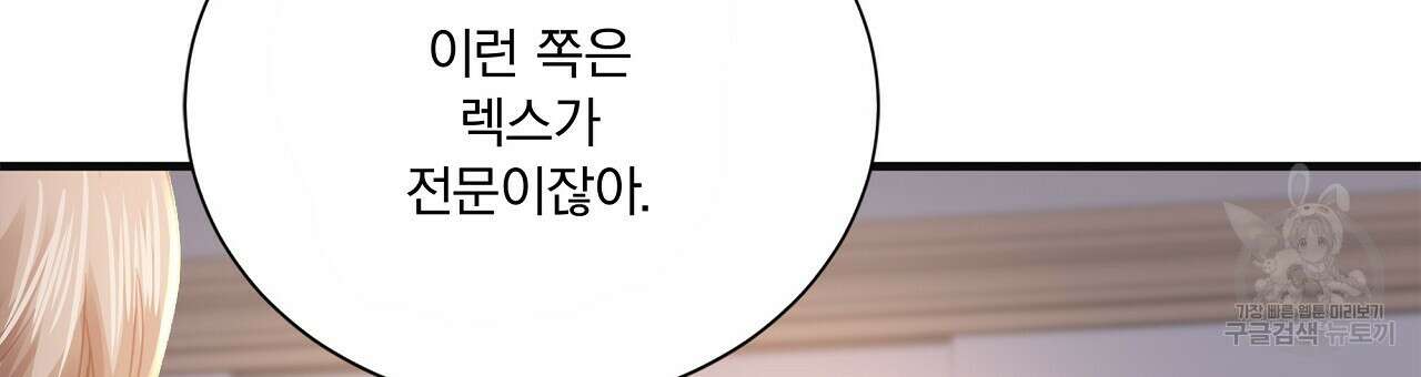 잠 못 드는 시녀의 밤 37화 48