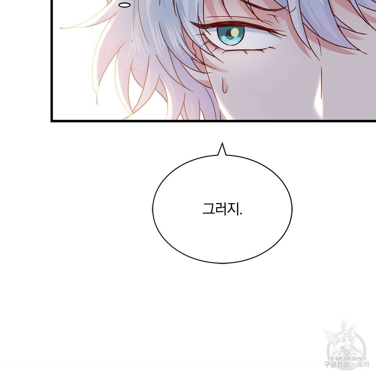 잠 못 드는 시녀의 밤 37화 52