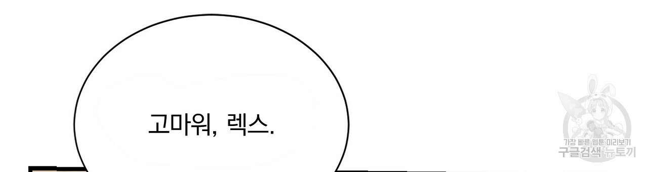 잠 못 드는 시녀의 밤 37화 54