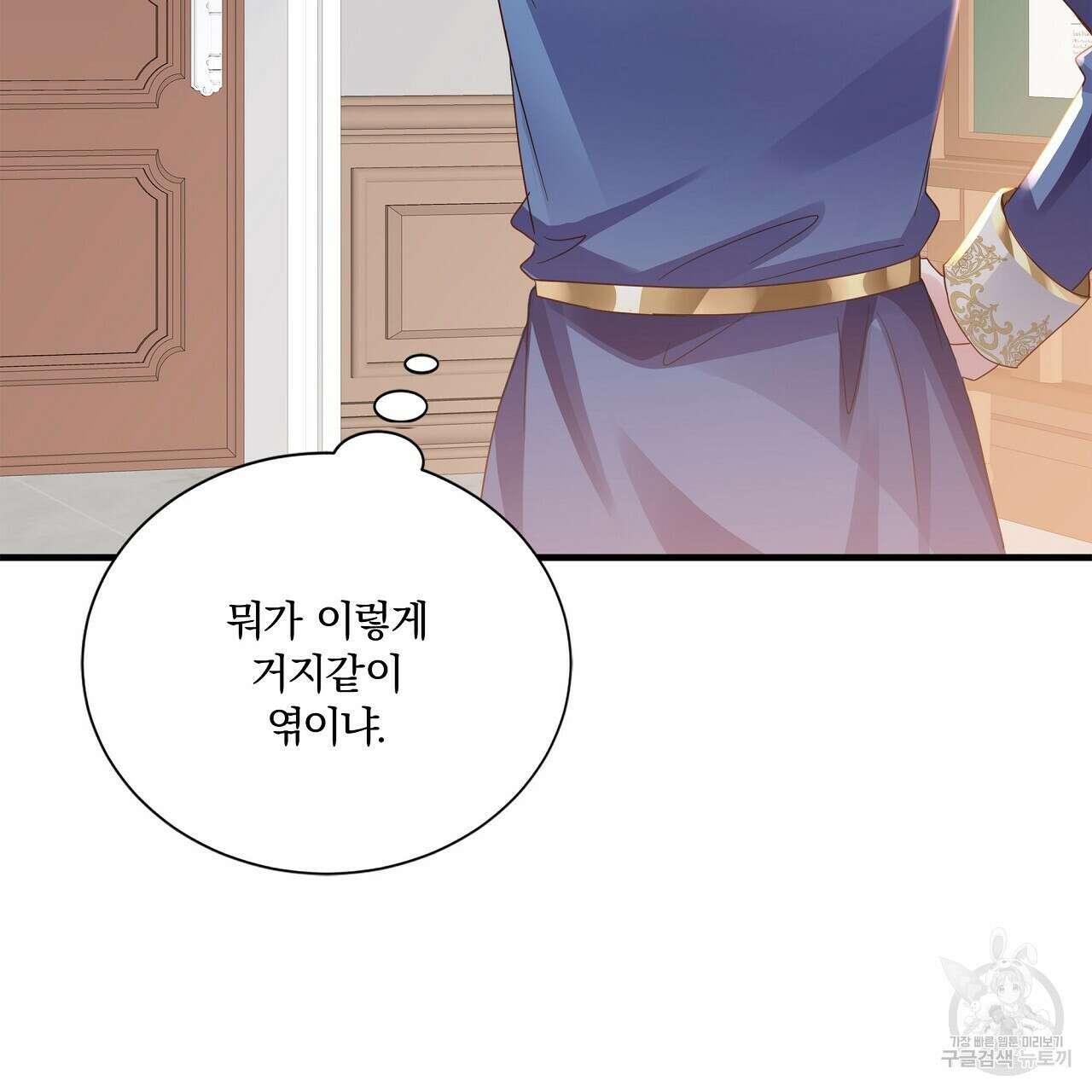 잠 못 드는 시녀의 밤 37화 59