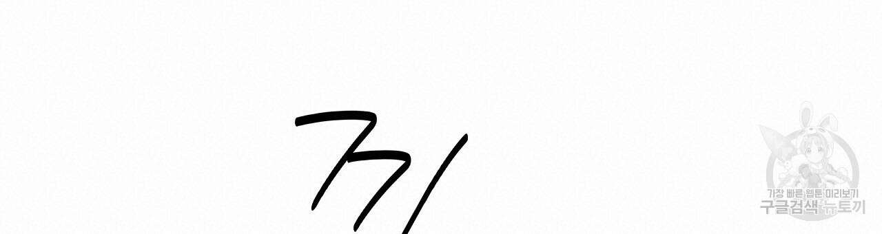 잠 못 드는 시녀의 밤 37화 60
