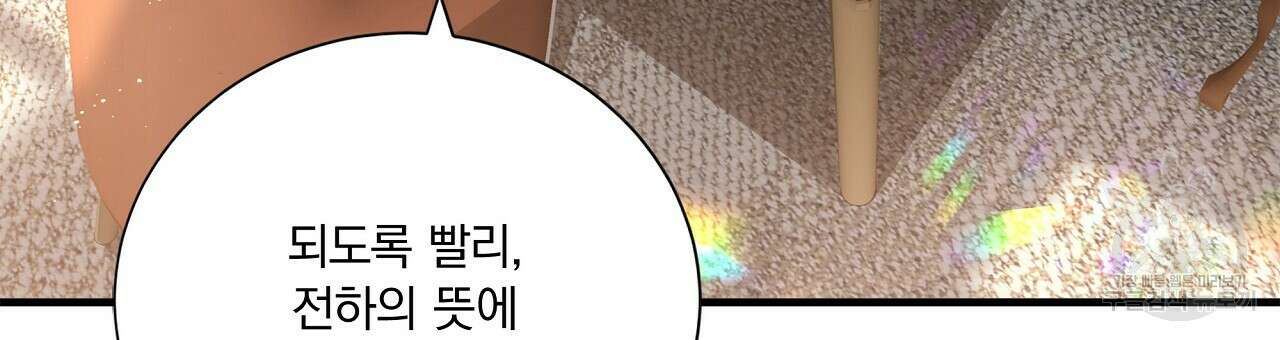 잠 못 드는 시녀의 밤 37화 69