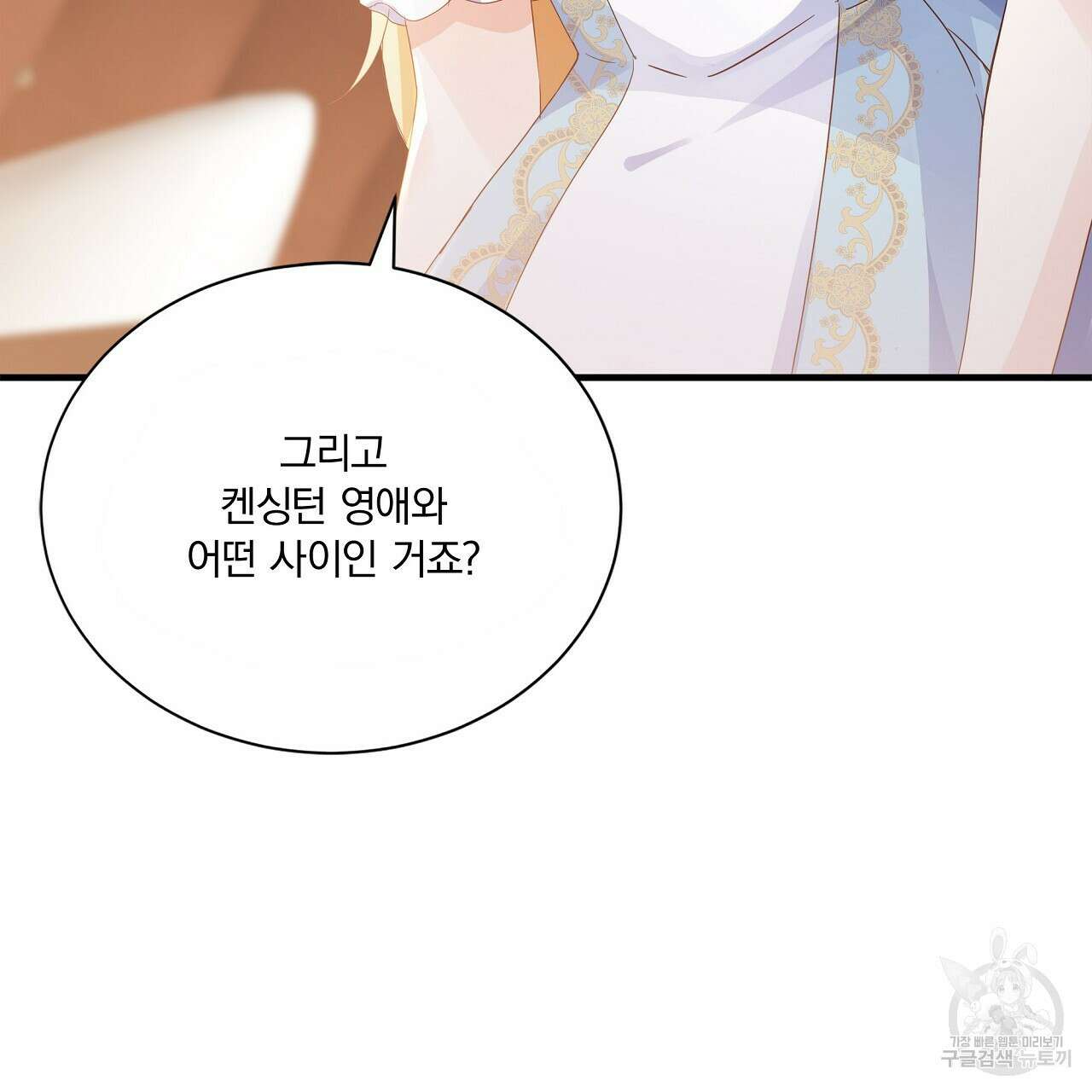 잠 못 드는 시녀의 밤 37화 73