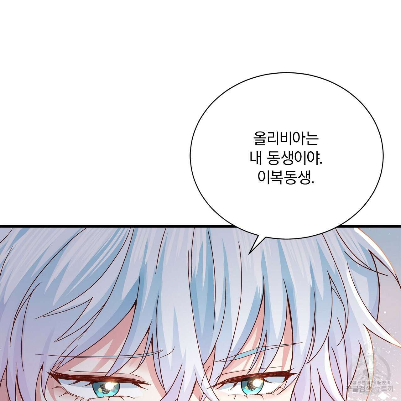 잠 못 드는 시녀의 밤 37화 74