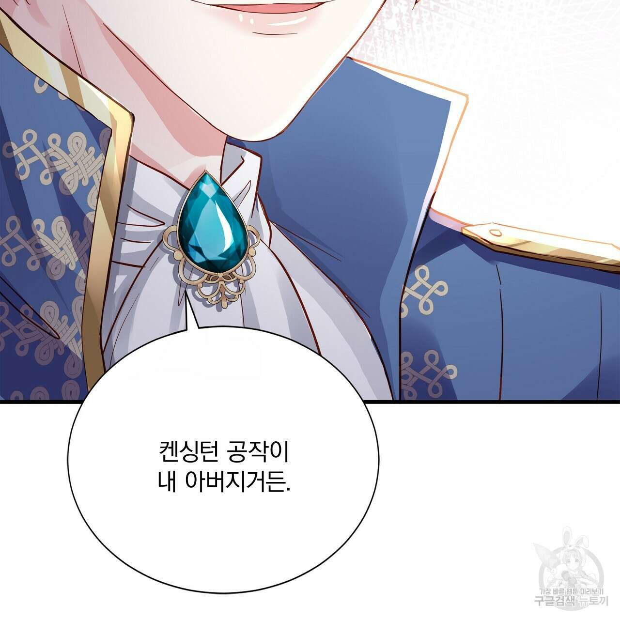 잠 못 드는 시녀의 밤 37화 76
