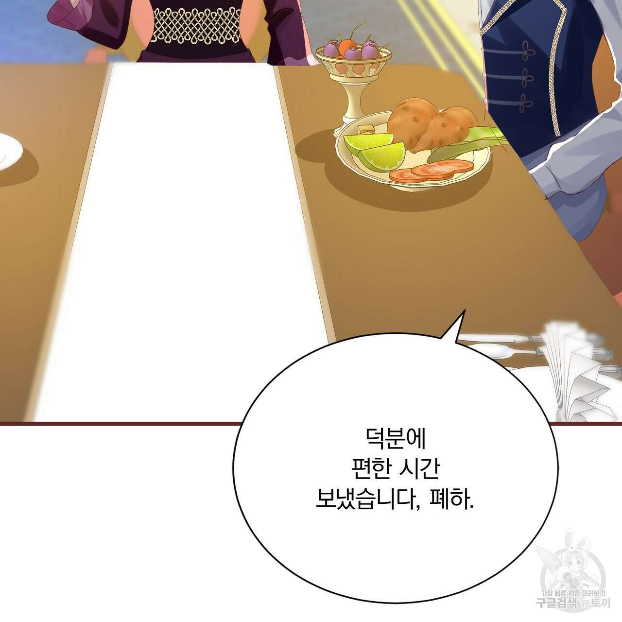 잠 못 드는 시녀의 밤 37화 92