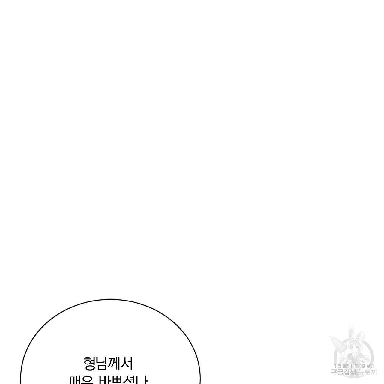 잠 못 드는 시녀의 밤 37화 94