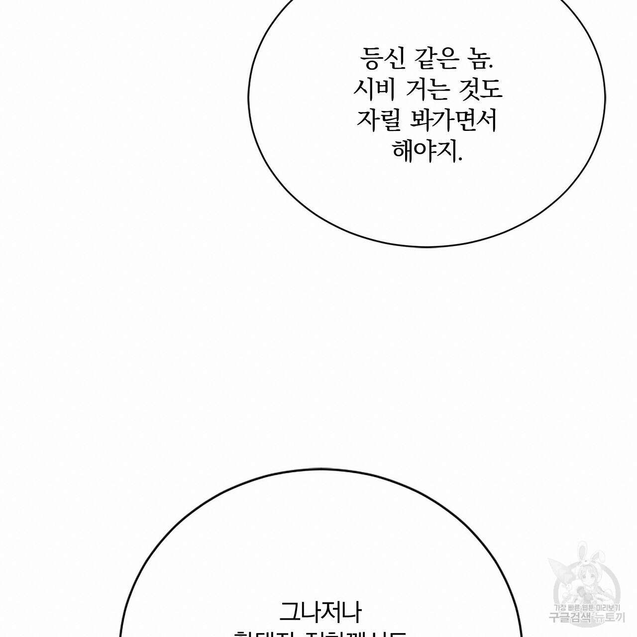 잠 못 드는 시녀의 밤 37화 100