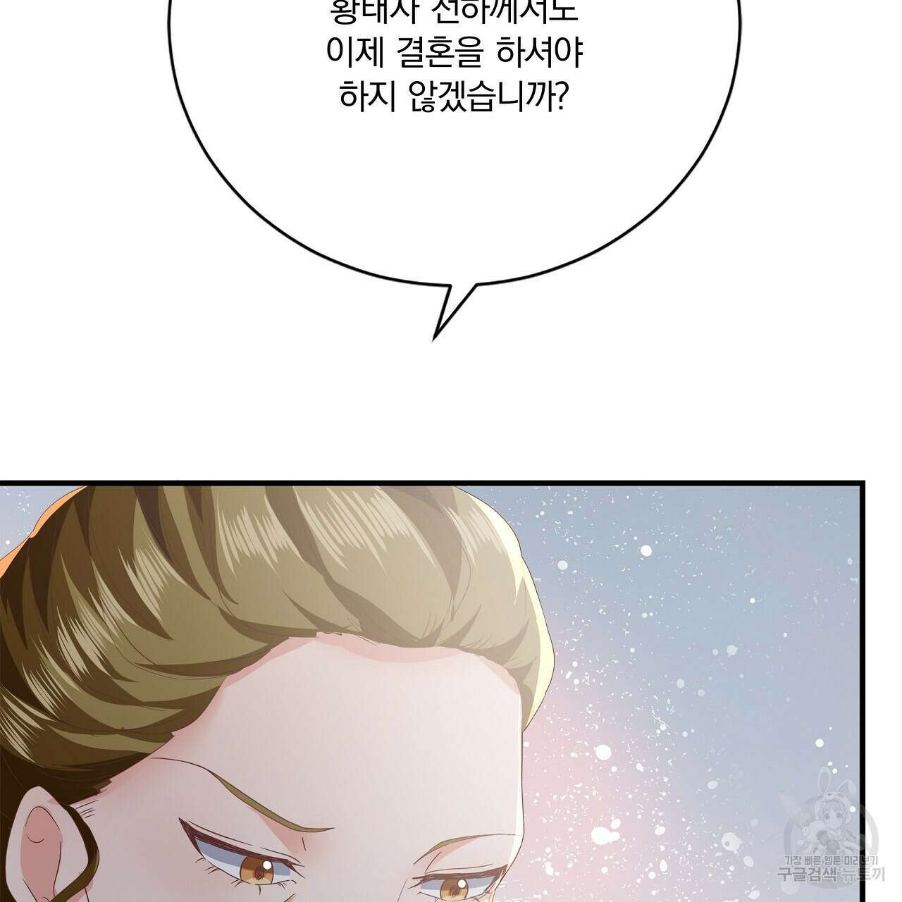 잠 못 드는 시녀의 밤 37화 101