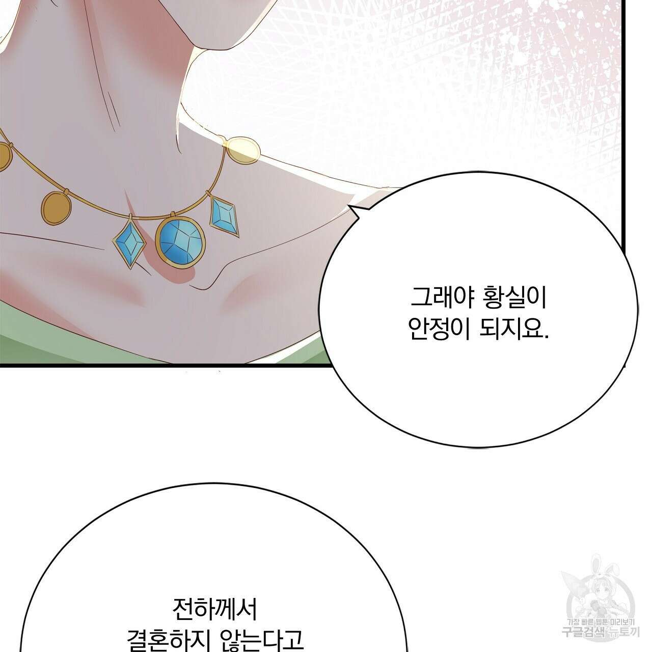 잠 못 드는 시녀의 밤 37화 103