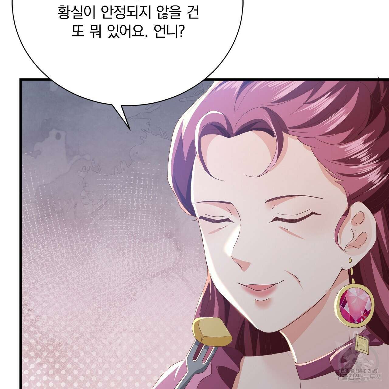 잠 못 드는 시녀의 밤 37화 104