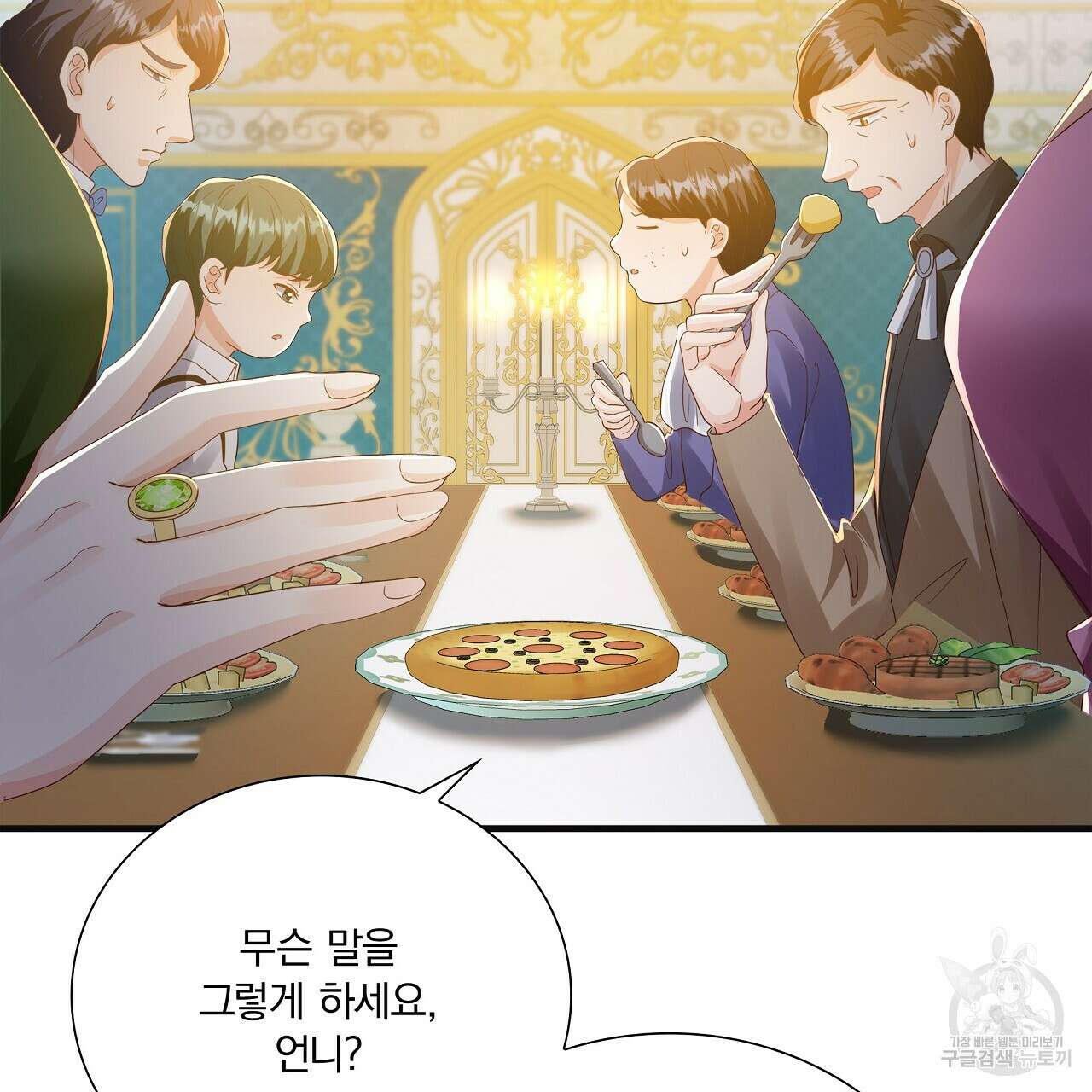 잠 못 드는 시녀의 밤 37화 109