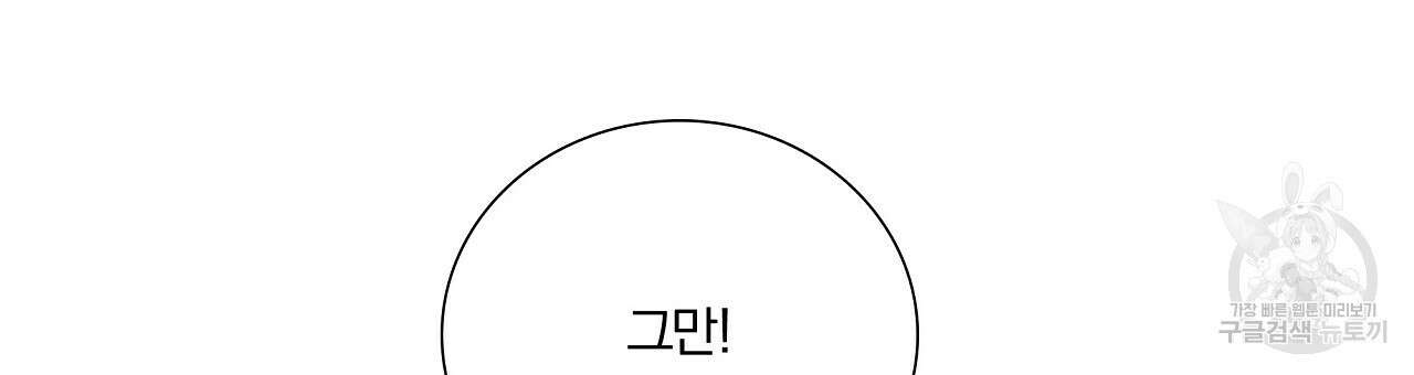 잠 못 드는 시녀의 밤 37화 114