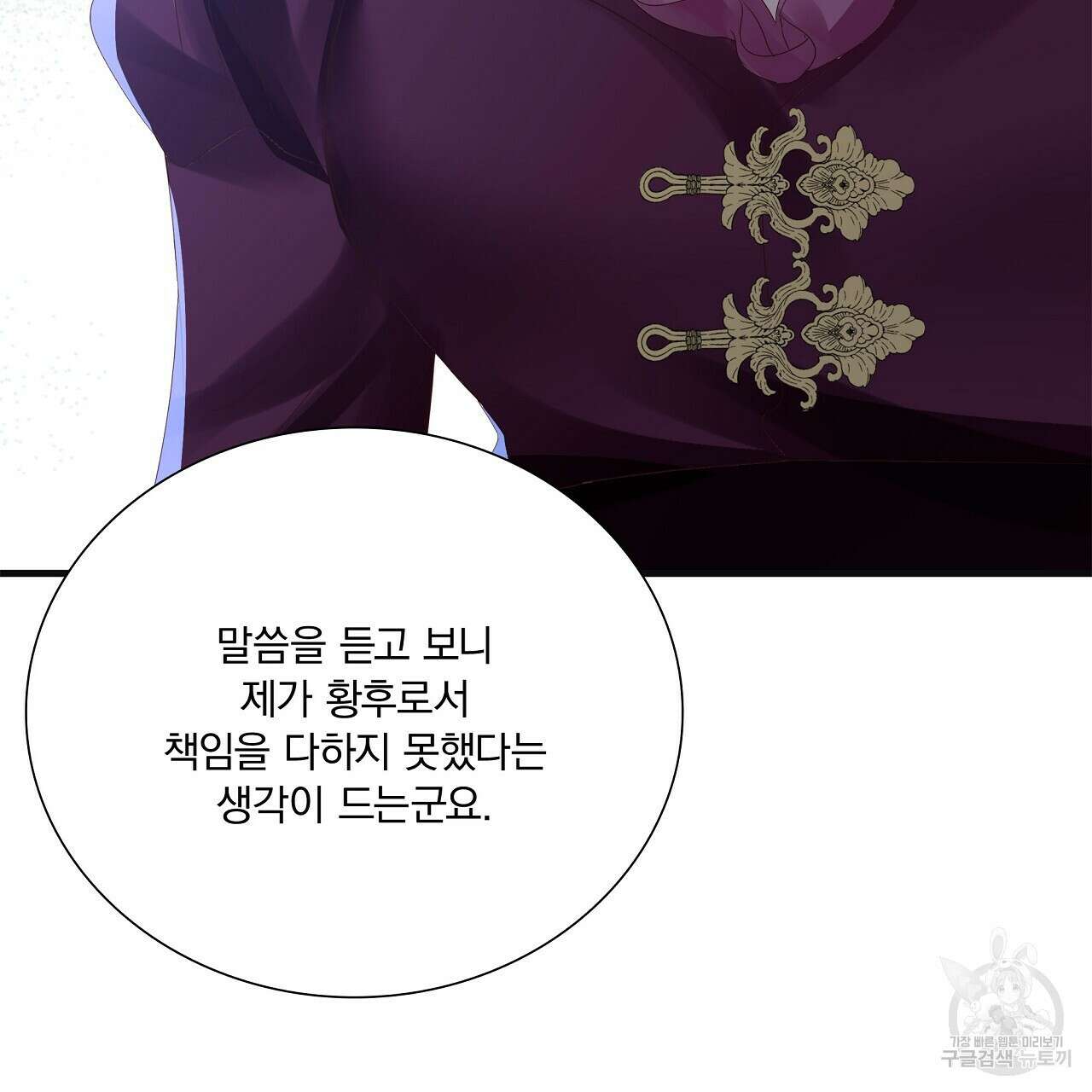 잠 못 드는 시녀의 밤 37화 118