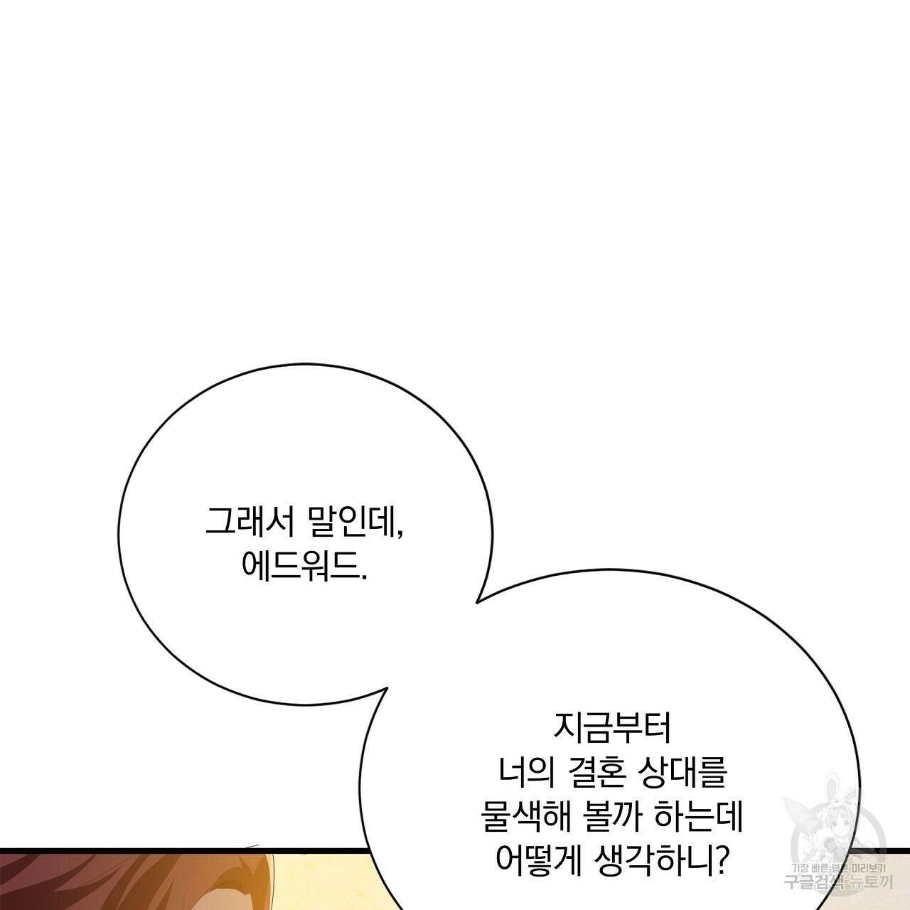 잠 못 드는 시녀의 밤 37화 119