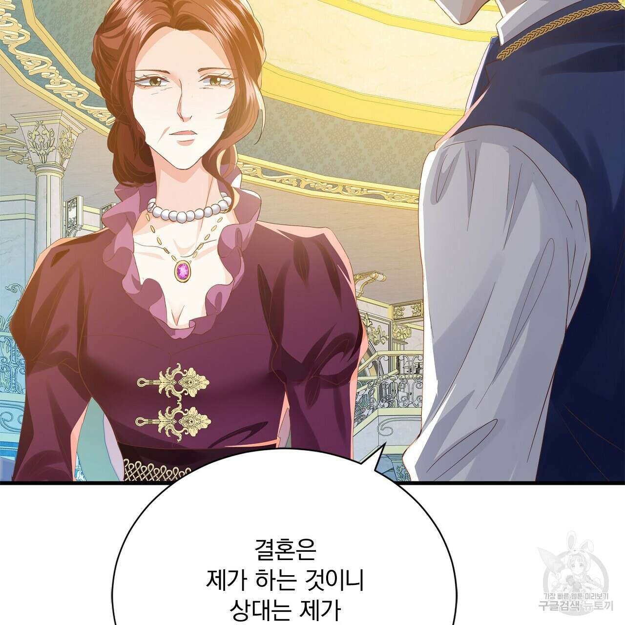 잠 못 드는 시녀의 밤 37화 124